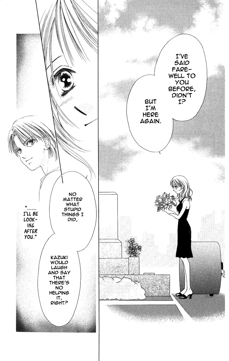 Tsumi ni Nureta Futari Chapter 51 page 4