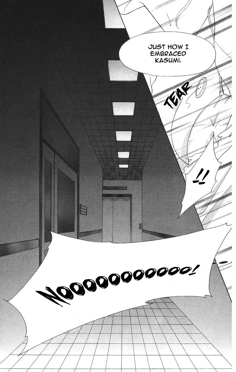 Tsumi ni Nureta Futari Chapter 51 page 20