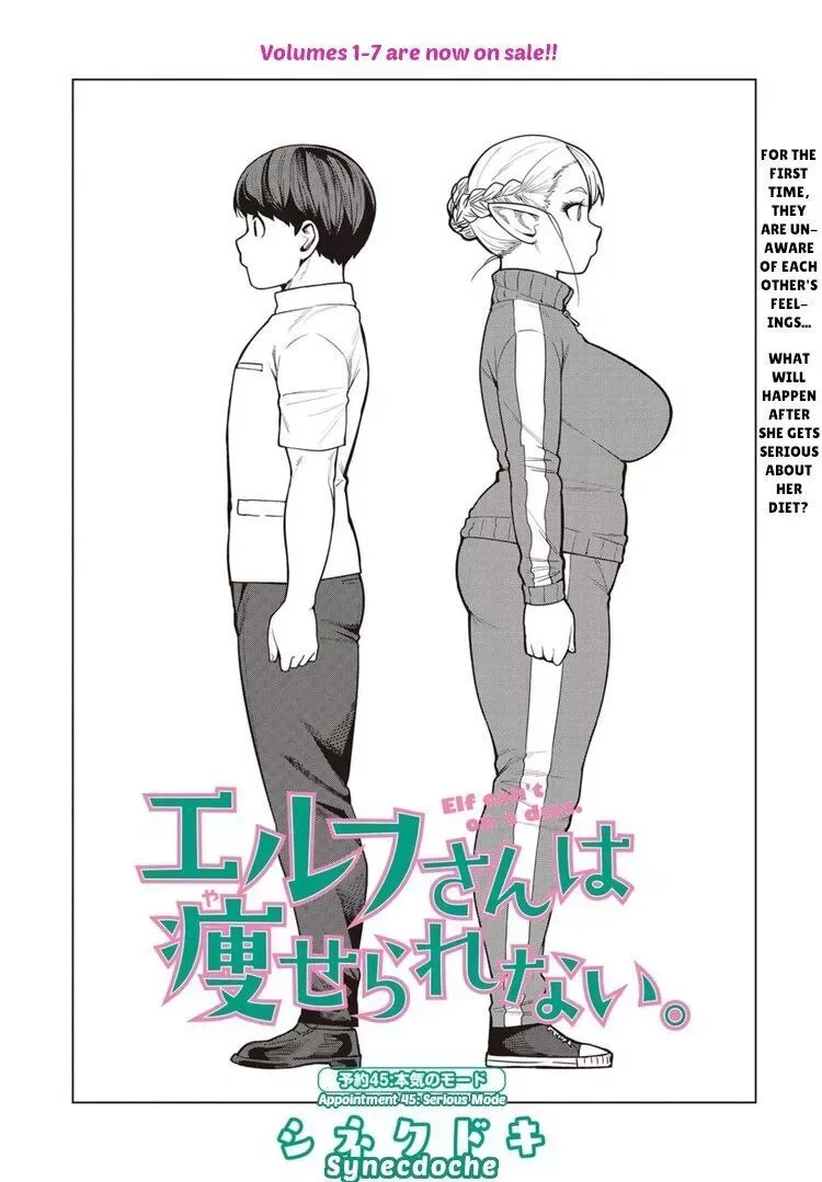 Miss Elf Can't Lose Weight Chapter 45 page 2