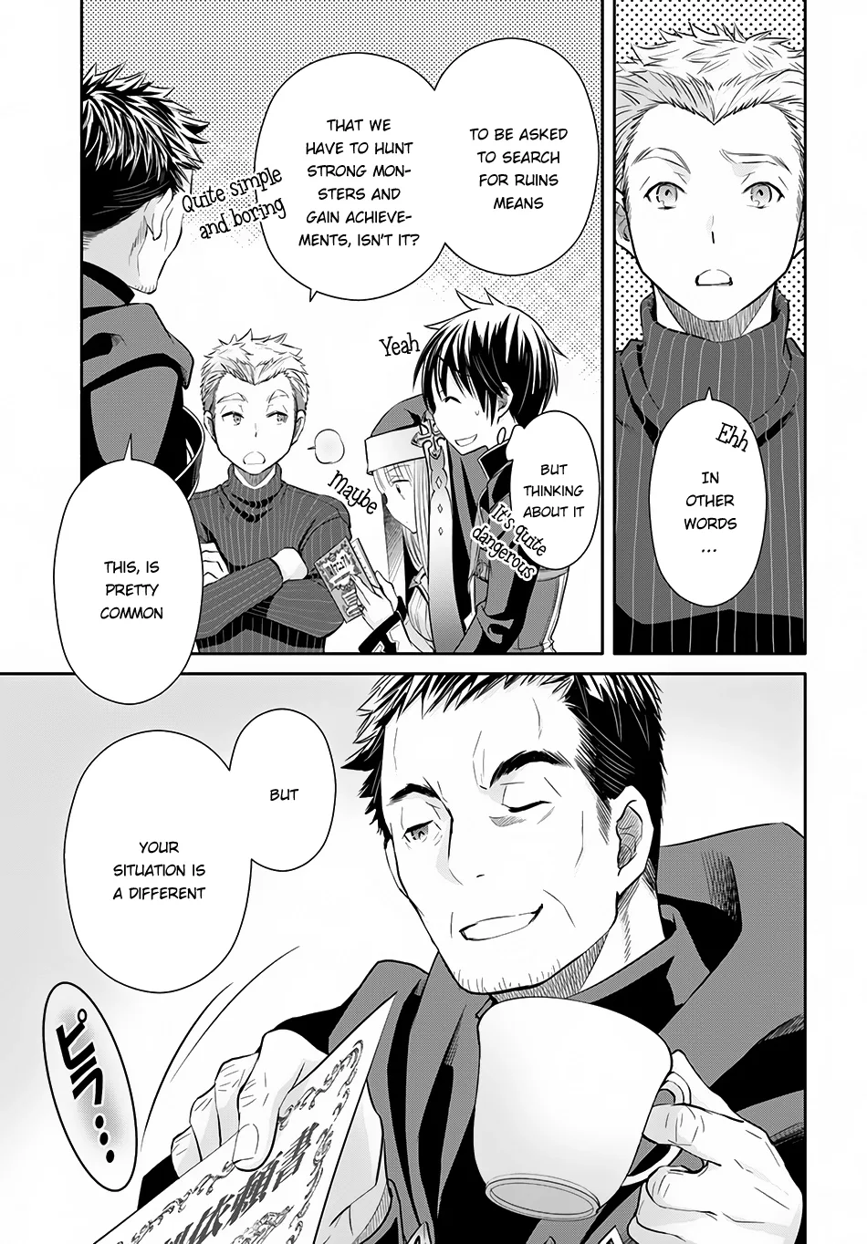 Hachinan tte, Sore wa Nai Deshou! Chapter 26 page 12
