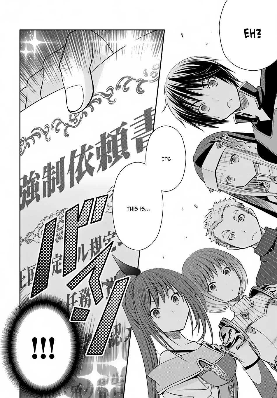 Hachinan tte, Sore wa Nai Deshou! Chapter 26 page 13
