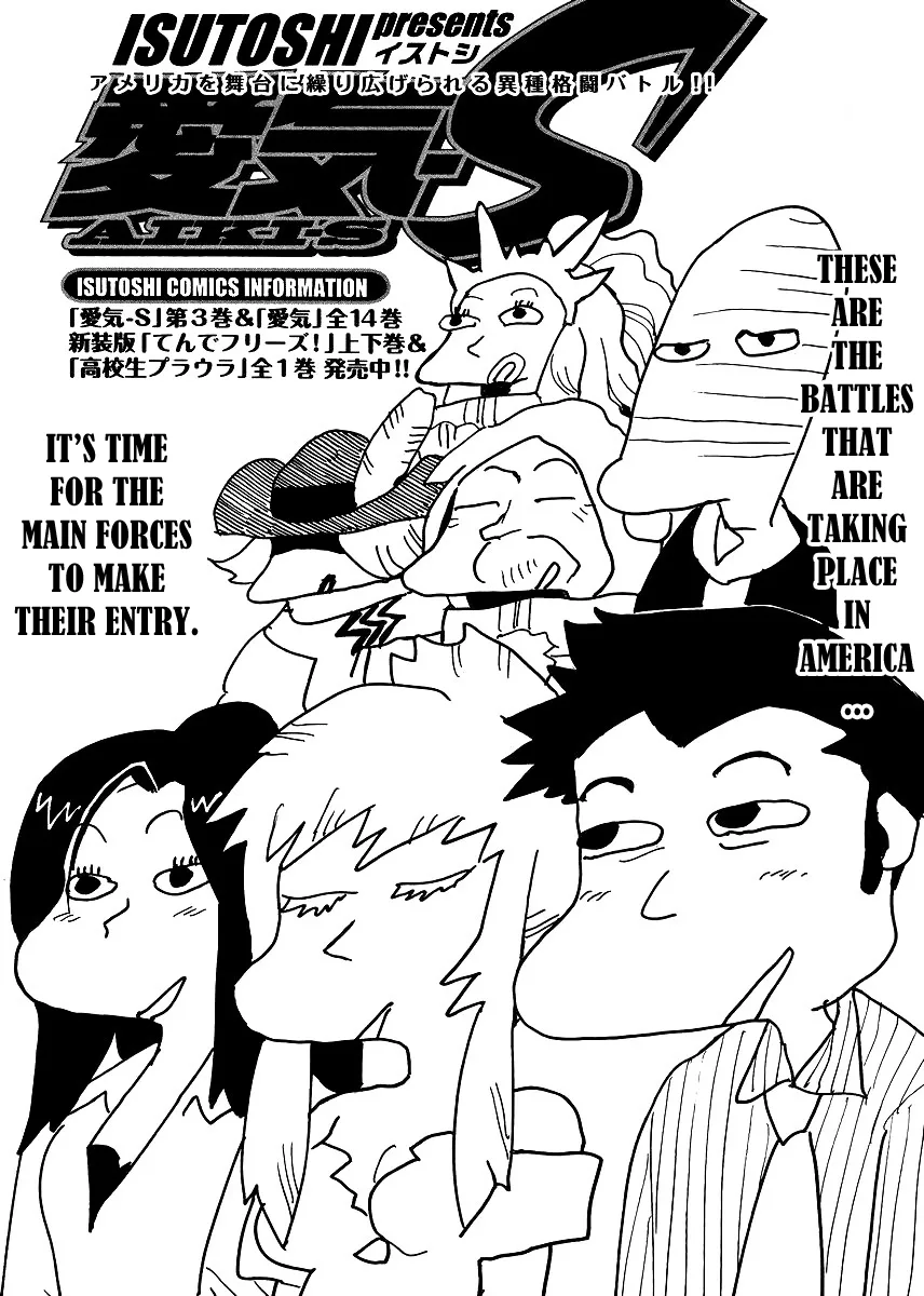 Aiki-S Chapter 29 page 1