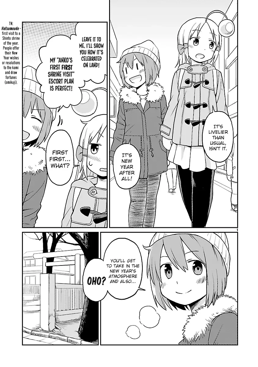 Shinkaigyo no Anko-san Chapter 23 page 1