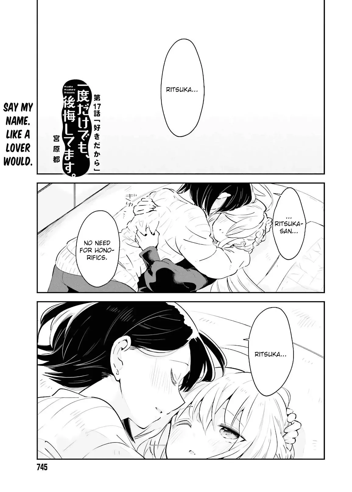 Even If It Was Just Once, I Regret It Chapter 17 page 1