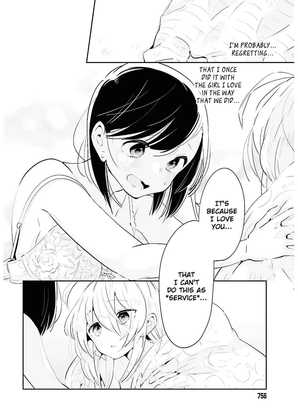 Even If It Was Just Once, I Regret It Chapter 17 page 12