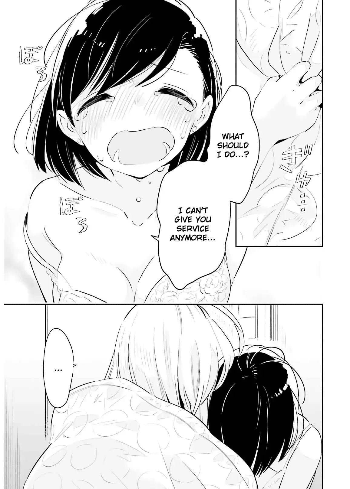 Even If It Was Just Once, I Regret It Chapter 17 page 13