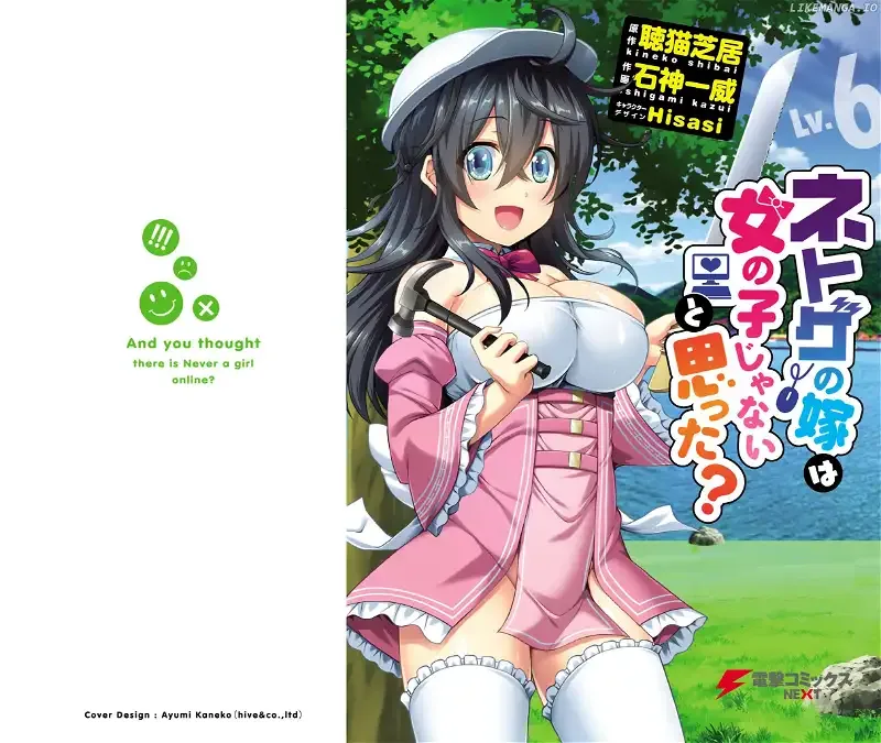Netoge no Yome wa Onnanoko ja Nai to Omotta? Chapter 29 page 1