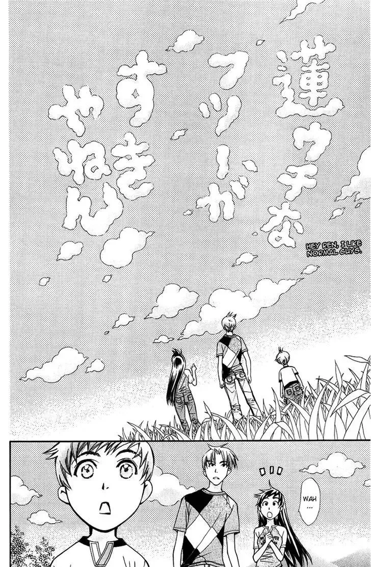 Boku wo Tsutsumu Tsuki no Hikari Chapter 38 page 6