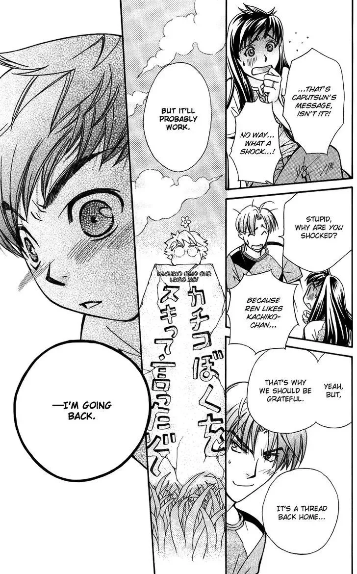 Boku wo Tsutsumu Tsuki no Hikari Chapter 38 page 15