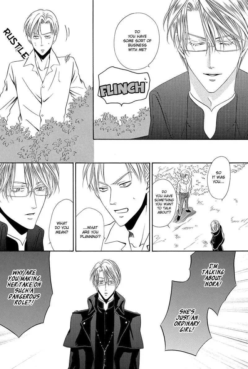 Kainushi wa Akuma Chapter 16.2 page 5