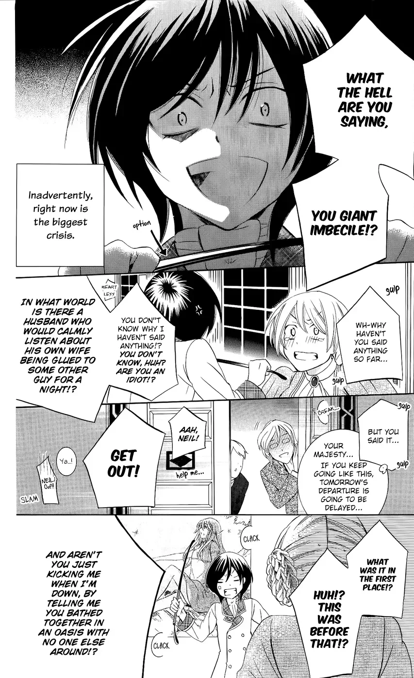 Soredemo Sekai wa Utsukushii Chapter 29 page 5
