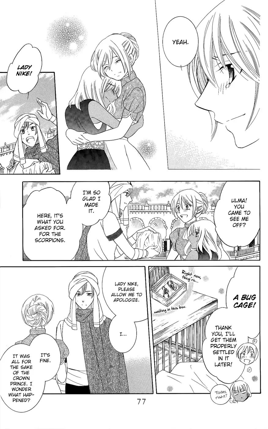 Soredemo Sekai wa Utsukushii Chapter 29 page 12