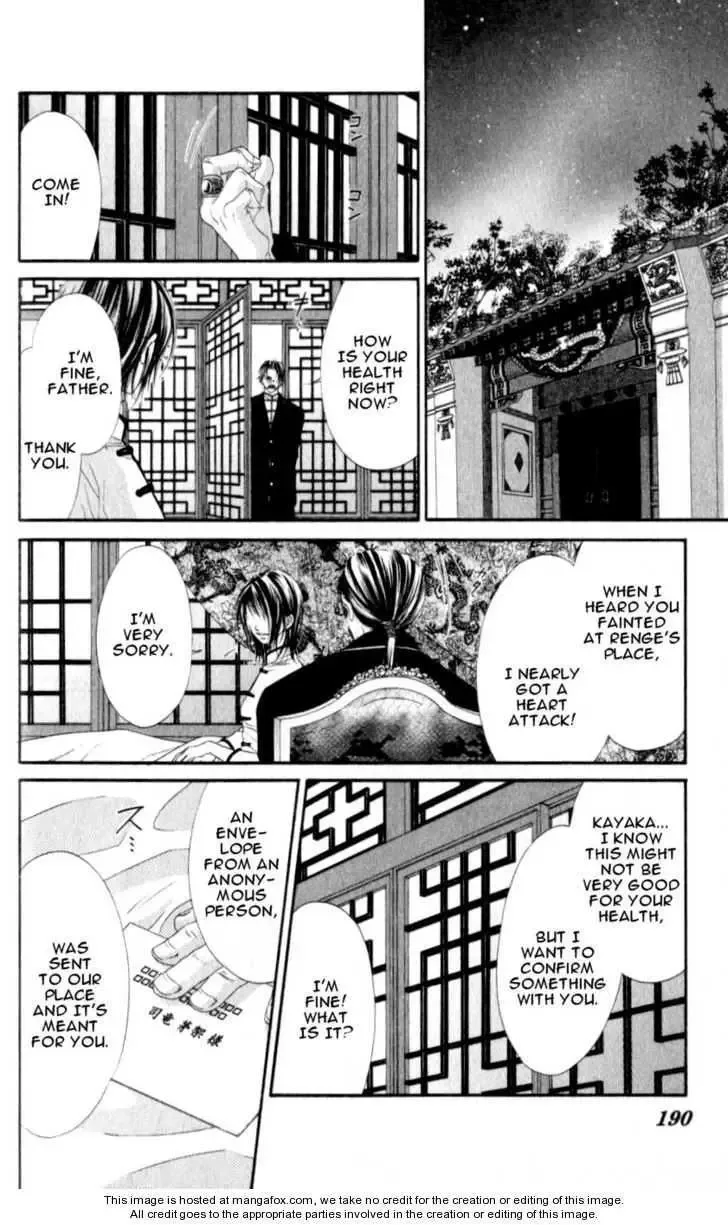 Honey x Honey Drops Chapter 23 page 32
