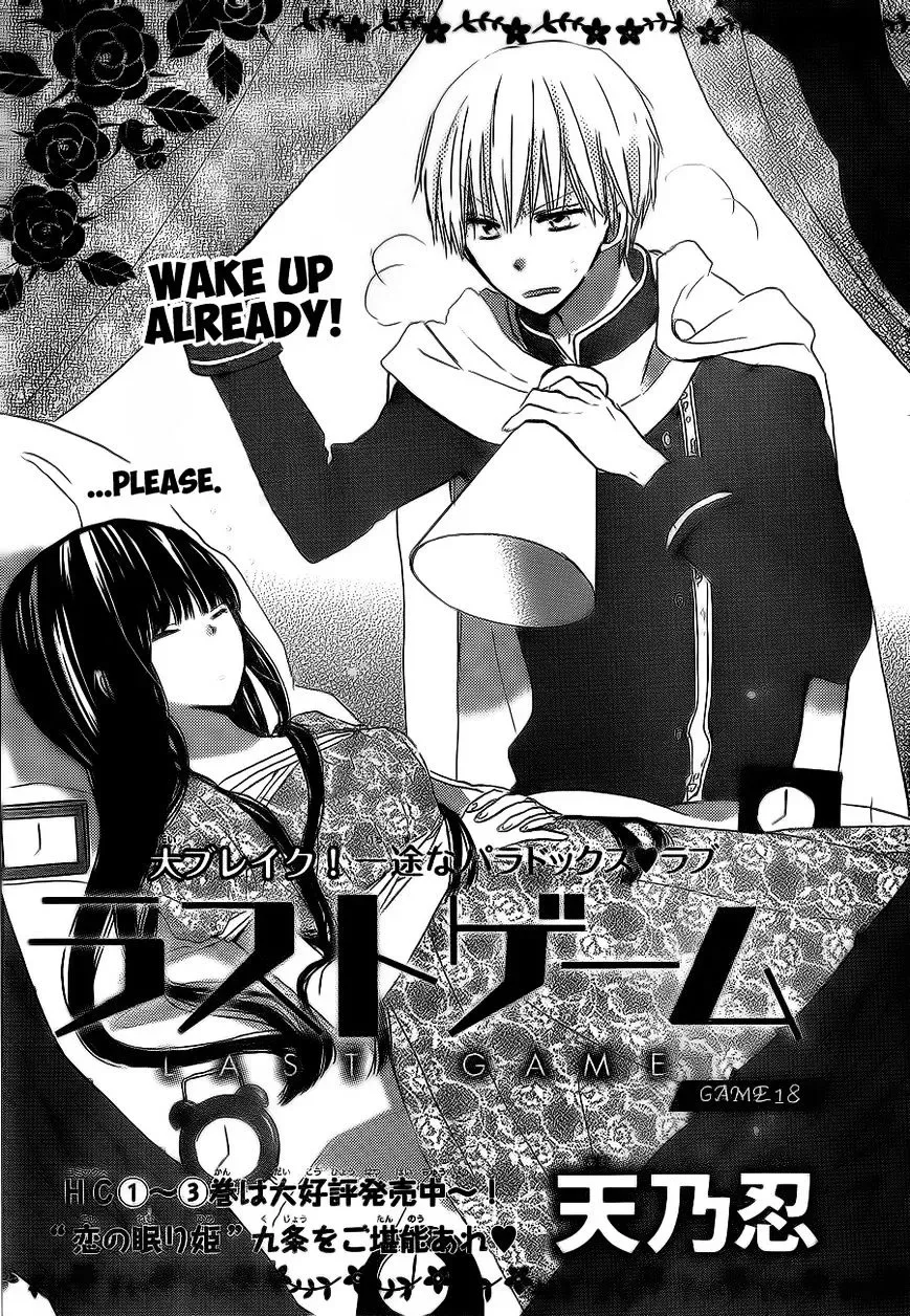 Last Game Chapter 18 page 2