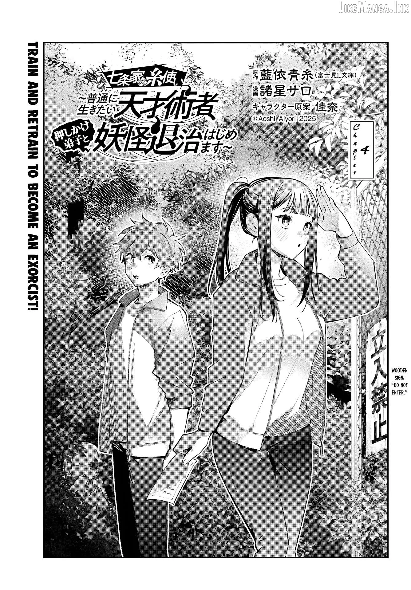 The Thread User of the Shichijou Family ~The Genius Sorcerer Who Wants to Live Normally Starts Exterminating Youkai with an Uninvited Apprentice~ Chapter 4 page 1