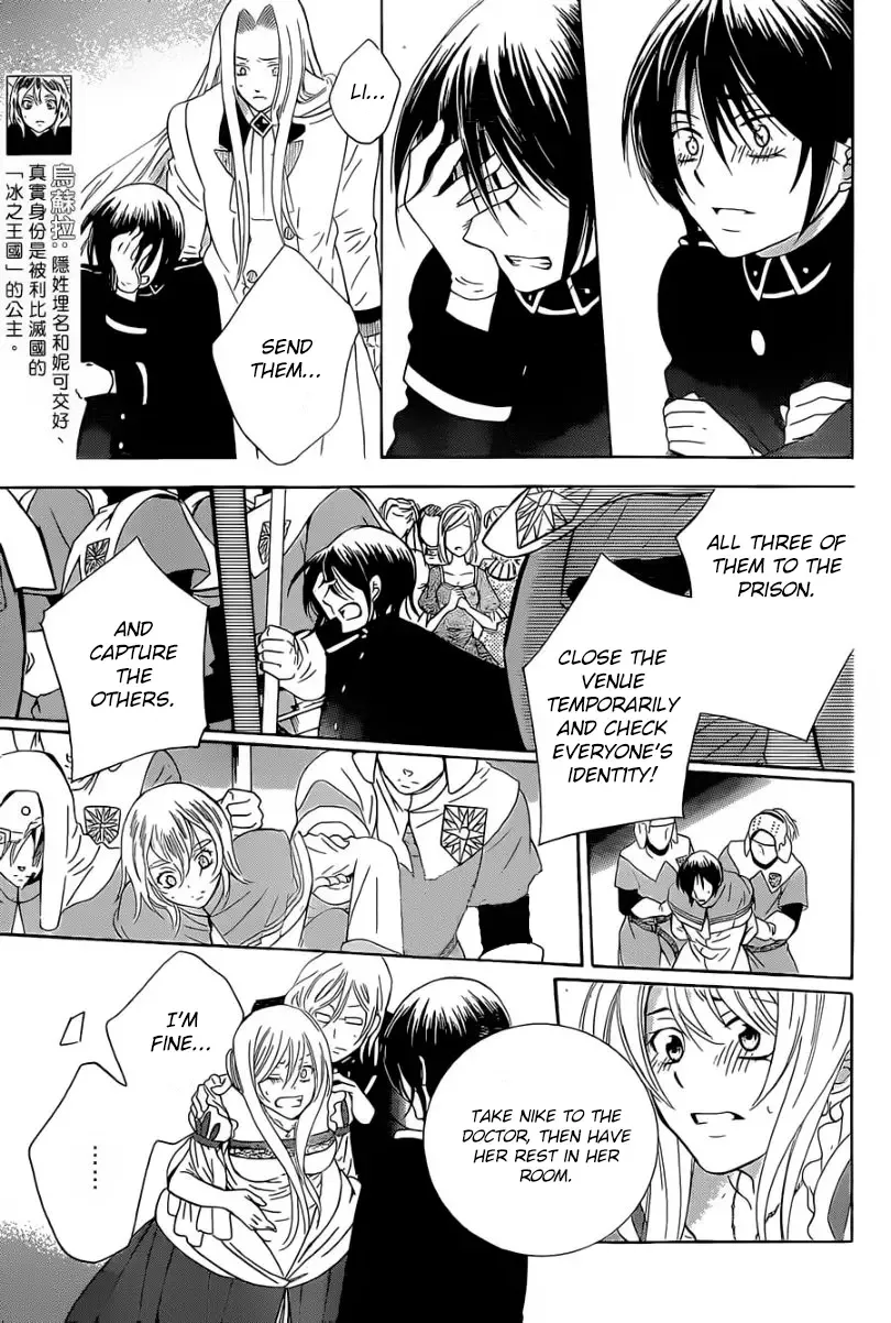 Soredemo Sekai wa Utsukushii Chapter 49 page 8