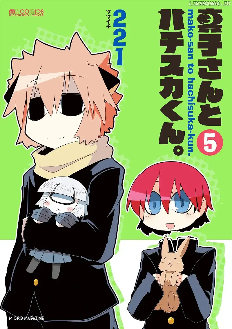 Mako-san to Hachisuka-kun. Chapter 38.7 page 1