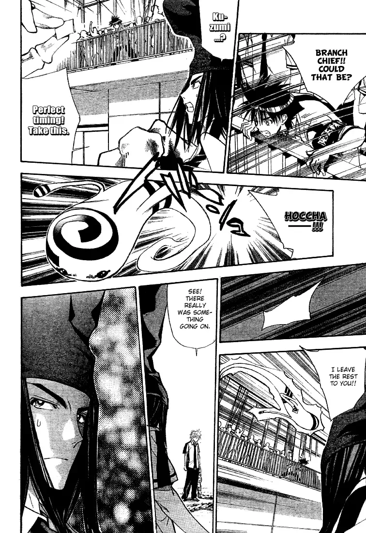 Mx0 Chapter 78 page 8
