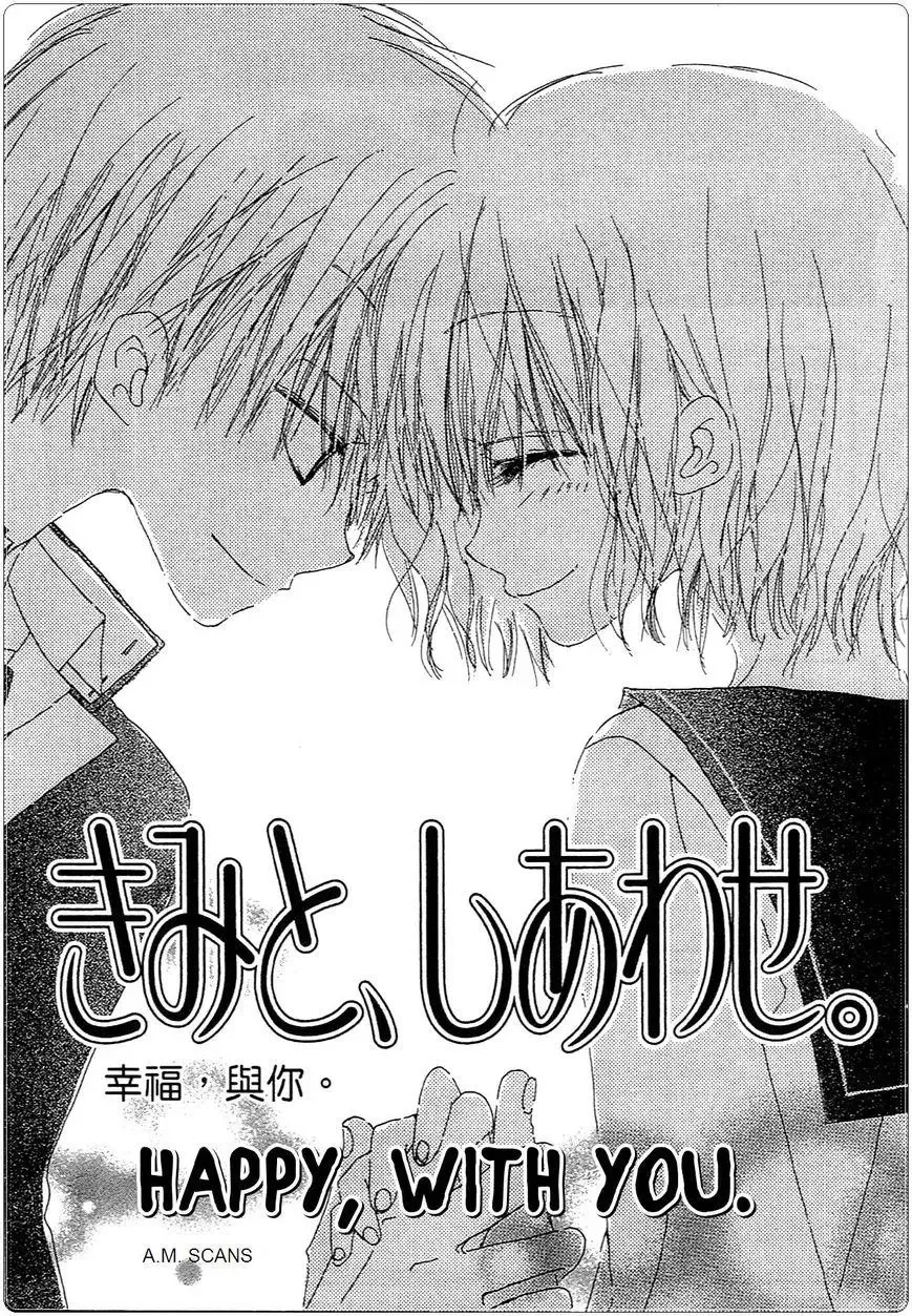 Last Game Chapter 39.5 page 1
