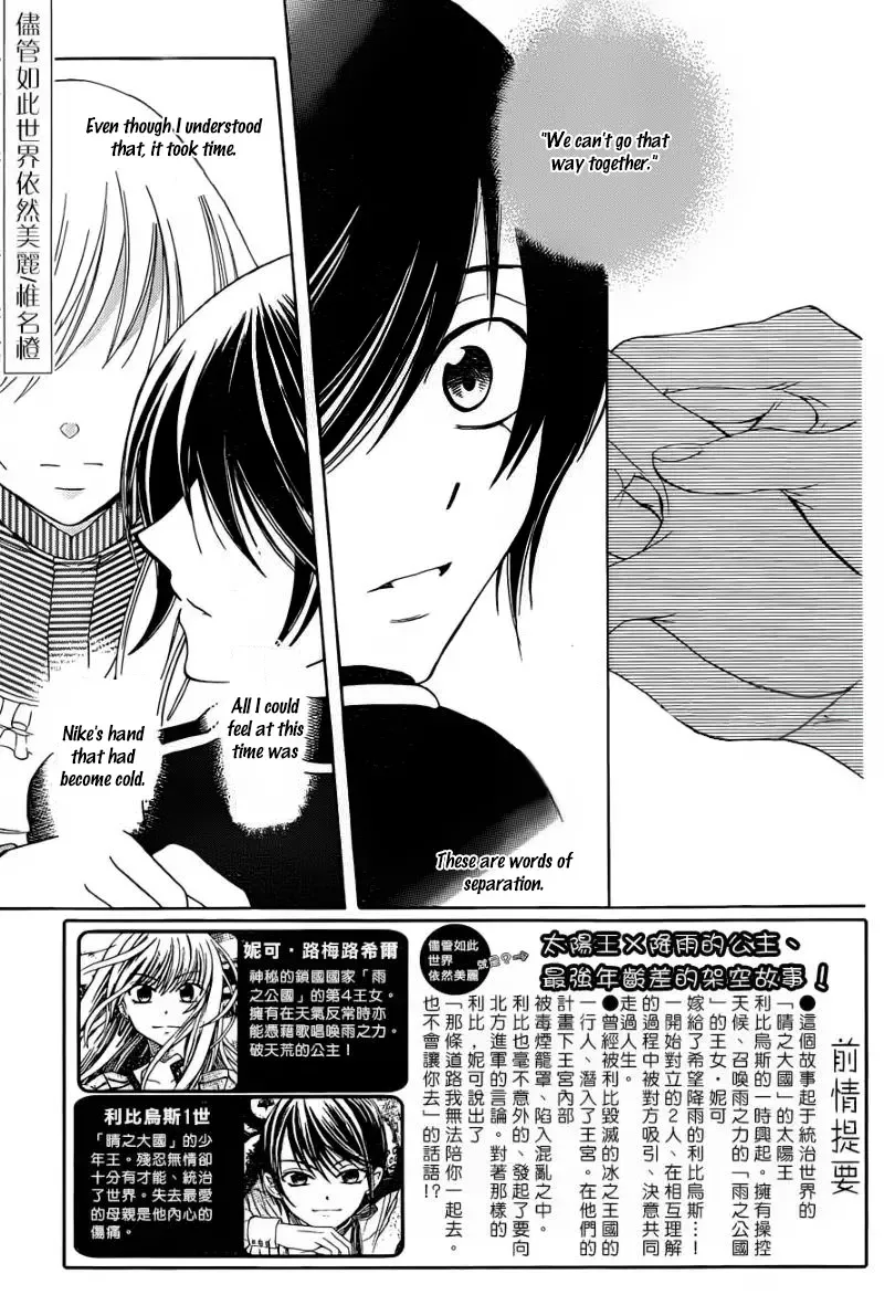 Soredemo Sekai wa Utsukushii Chapter 52 page 3