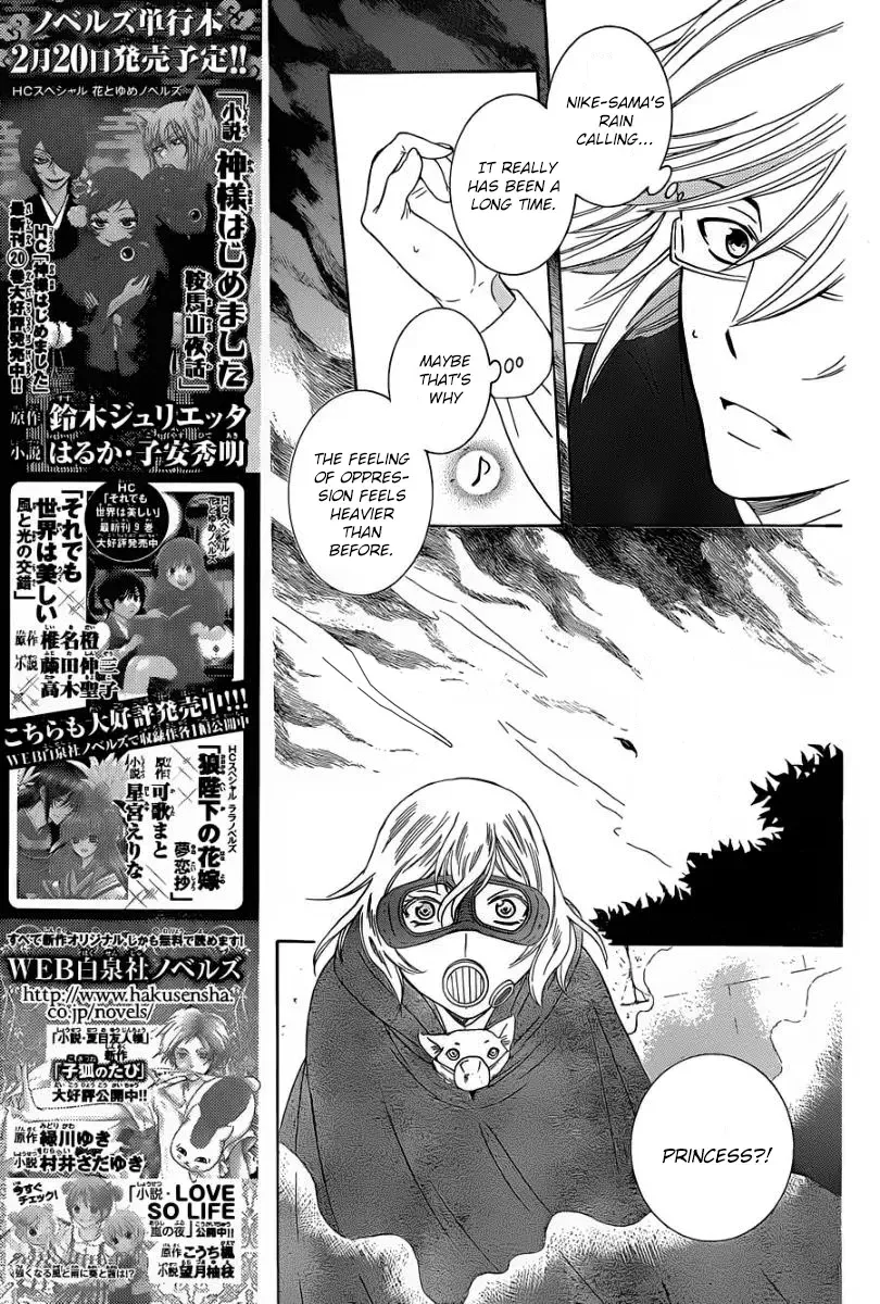 Soredemo Sekai wa Utsukushii Chapter 52 page 23