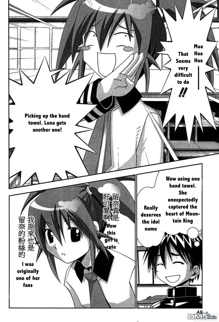 Seto no Hanayome Chapter 61 page 8