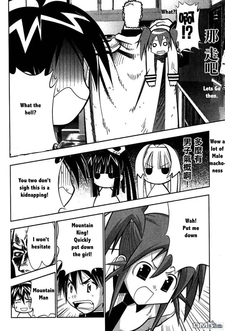 Seto no Hanayome Chapter 61 page 11
