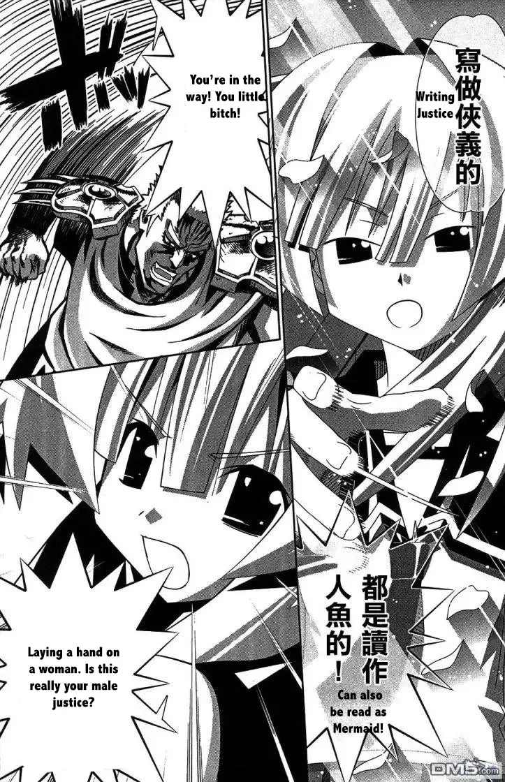 Seto no Hanayome Chapter 61 page 26