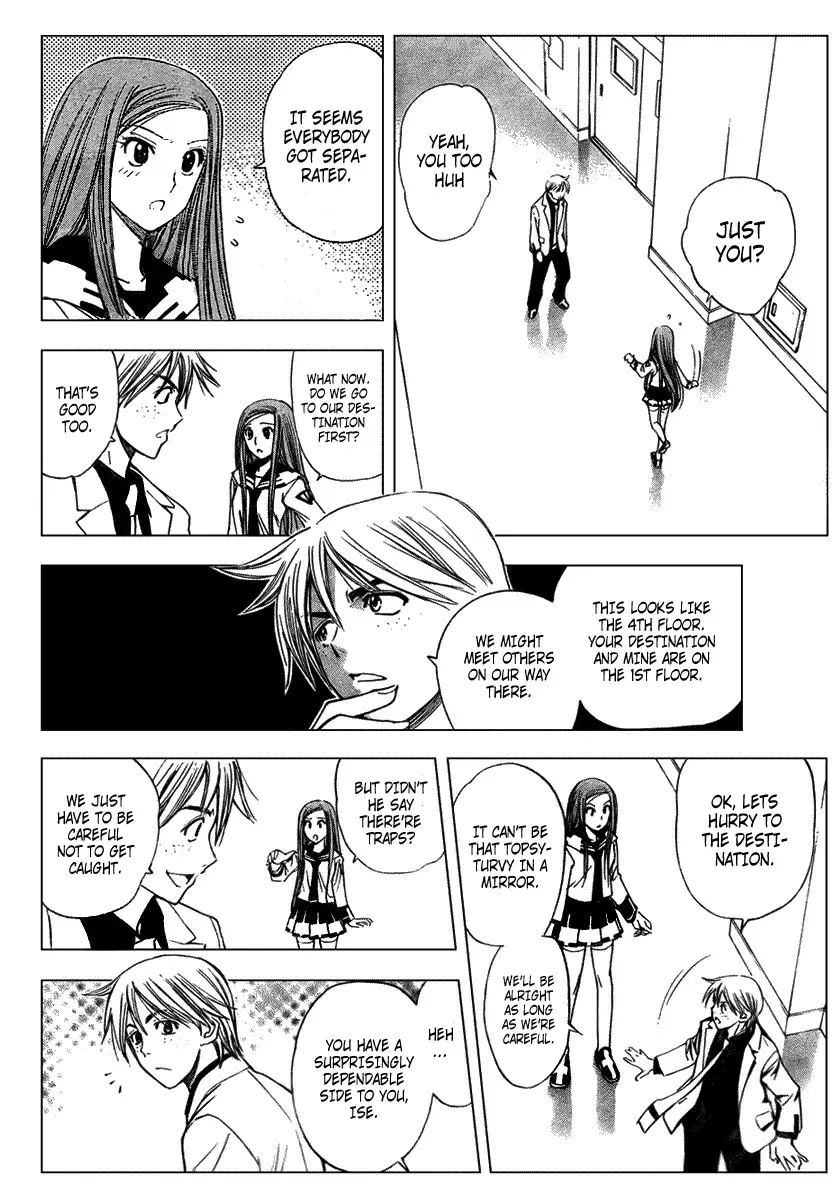 Mx0 Chapter 83 page 12