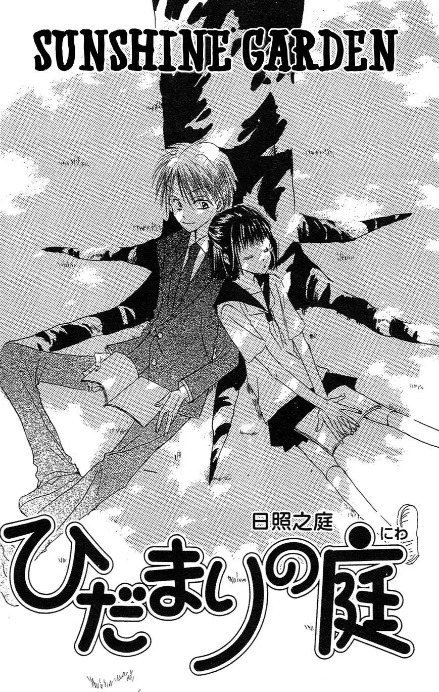 Last Game Chapter 39.6 page 1