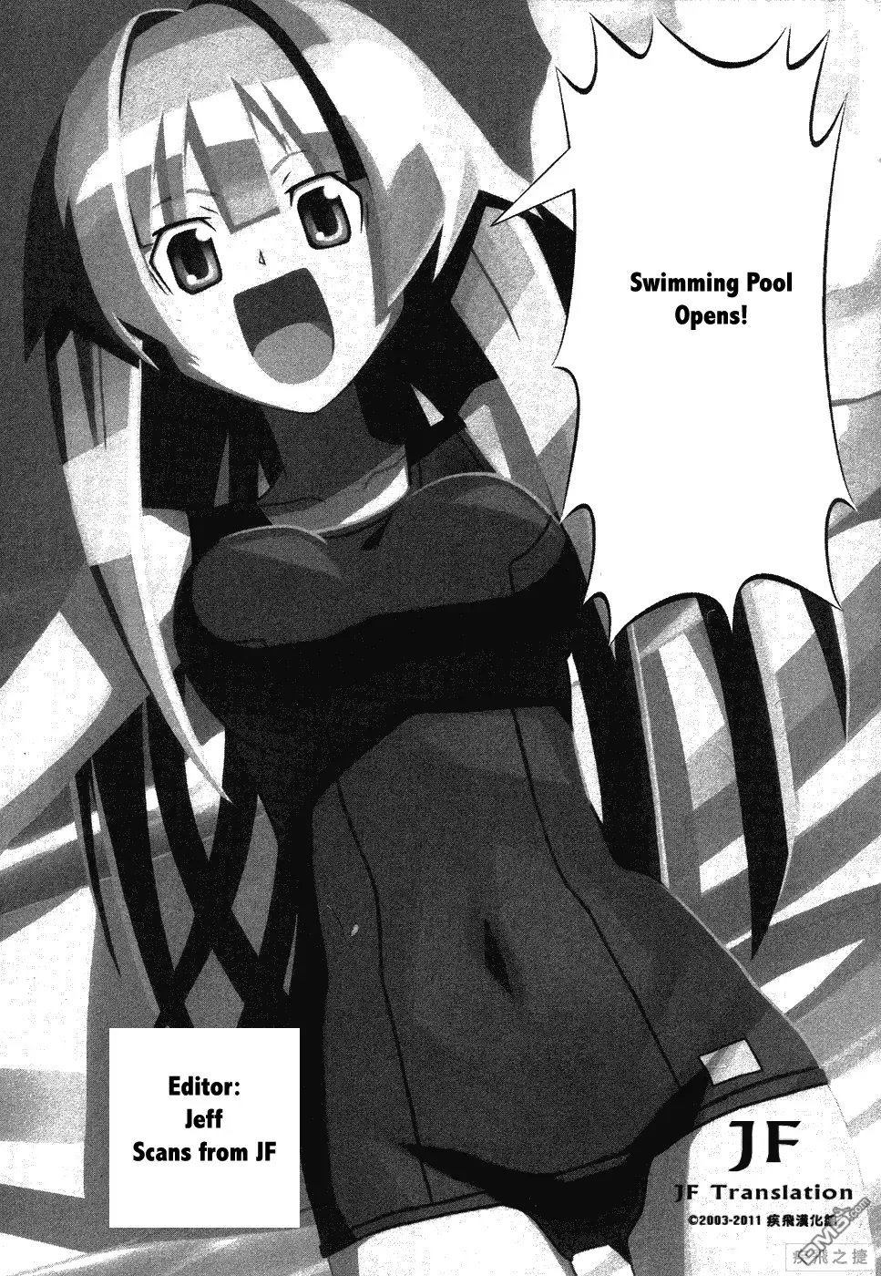 Seto no Hanayome Chapter 62 page 2