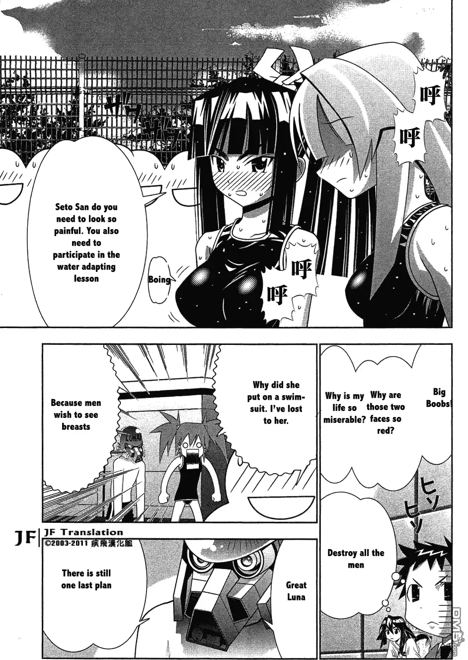 Seto no Hanayome Chapter 62 page 9