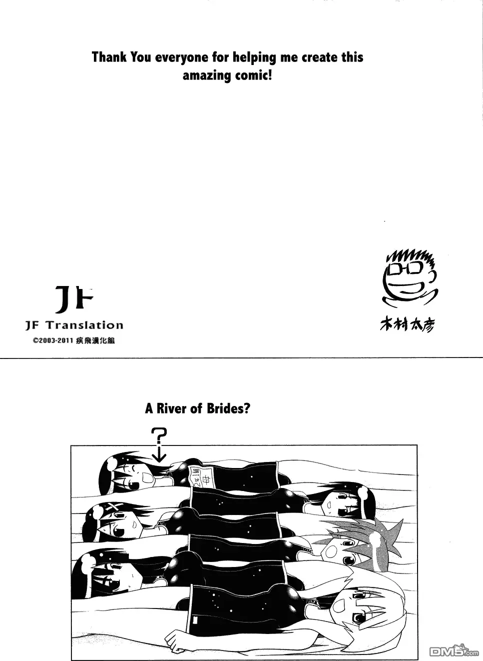 Seto no Hanayome Chapter 62 page 4