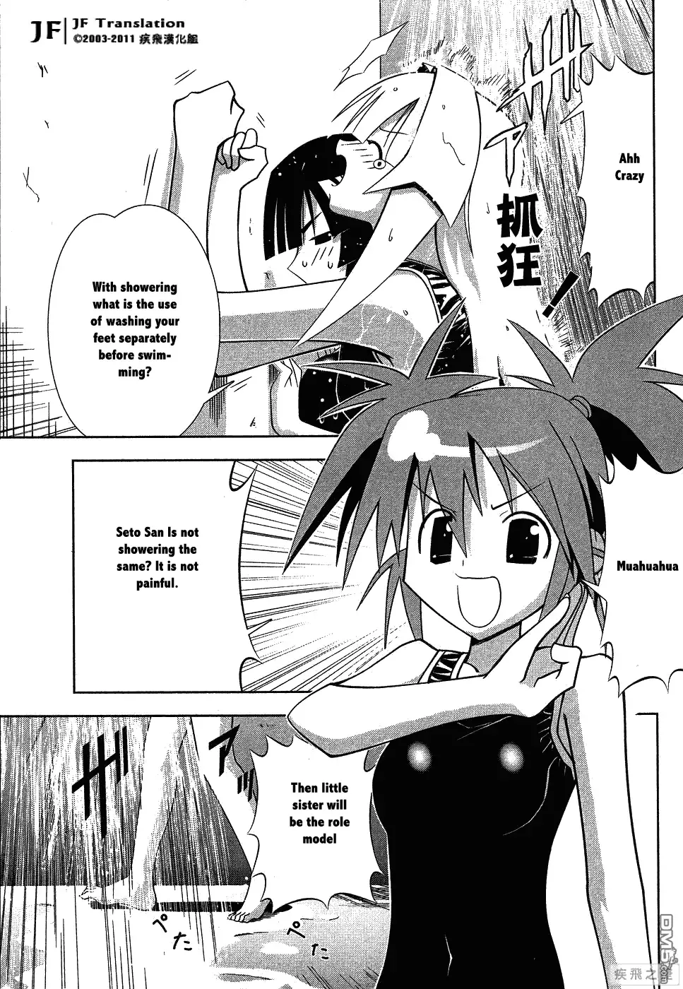 Seto no Hanayome Chapter 62 page 7