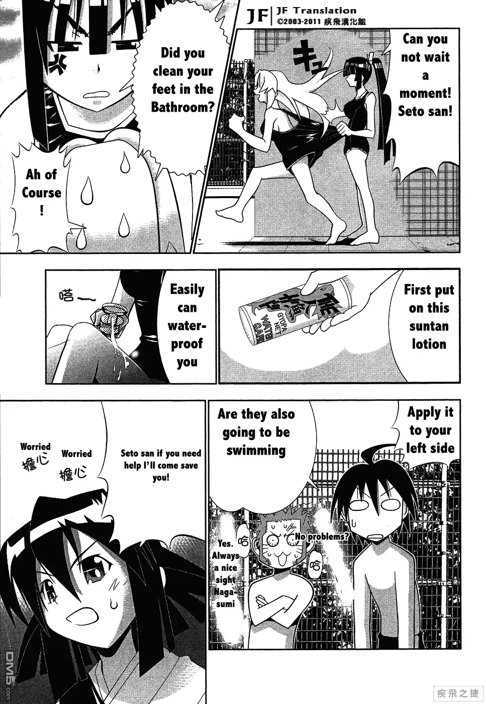 Seto no Hanayome Chapter 62 page 5
