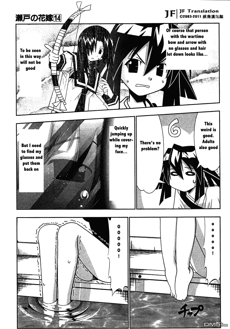 Seto no Hanayome Chapter 62 page 13