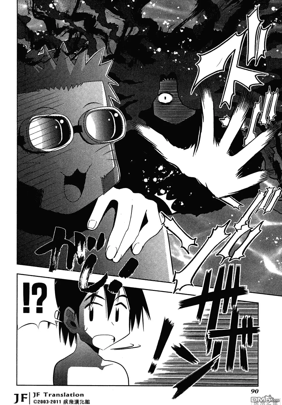 Seto no Hanayome Chapter 62 page 17