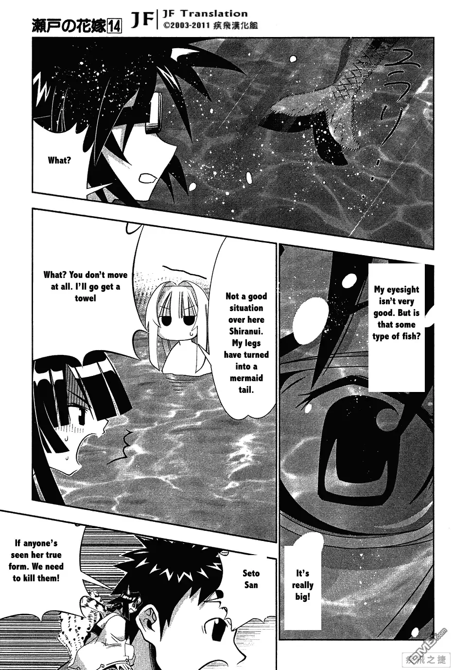 Seto no Hanayome Chapter 62 page 20