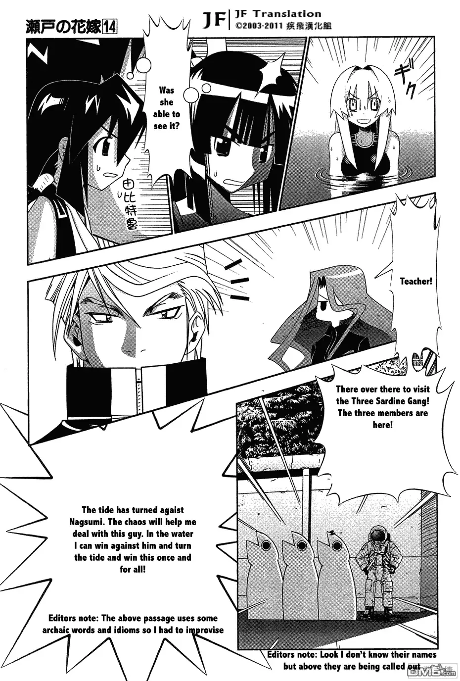 Seto no Hanayome Chapter 62 page 22