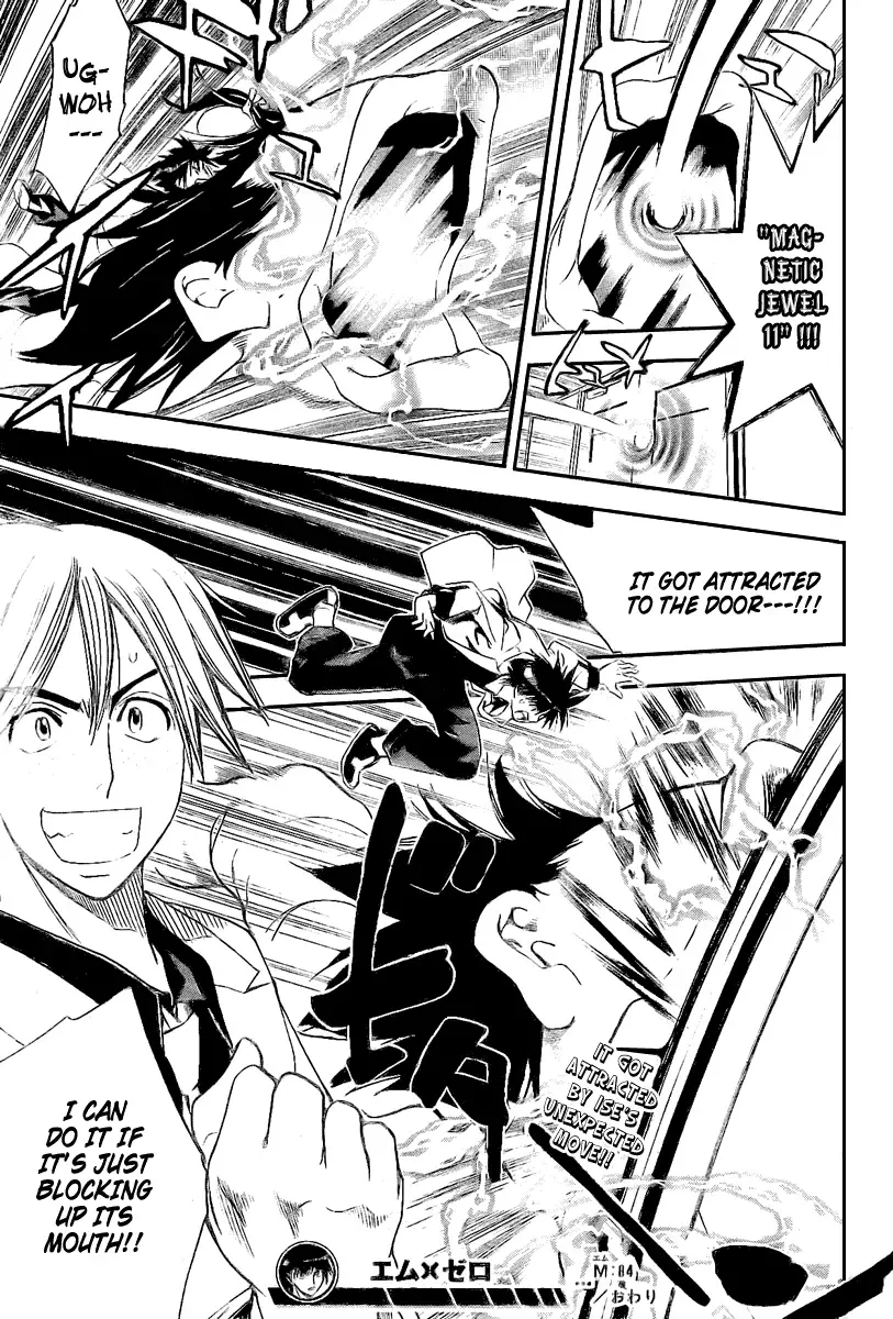 Mx0 Chapter 84 page 17