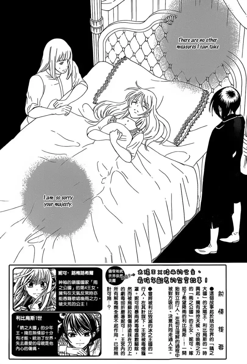 Soredemo Sekai wa Utsukushii Chapter 54 page 2