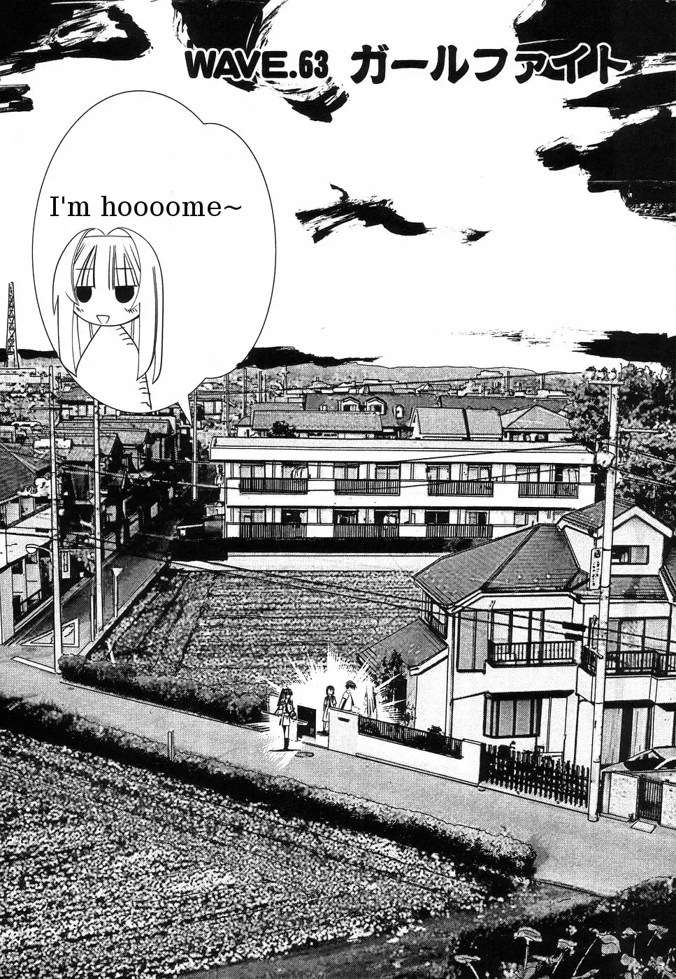 Seto no Hanayome Chapter 63 page 2