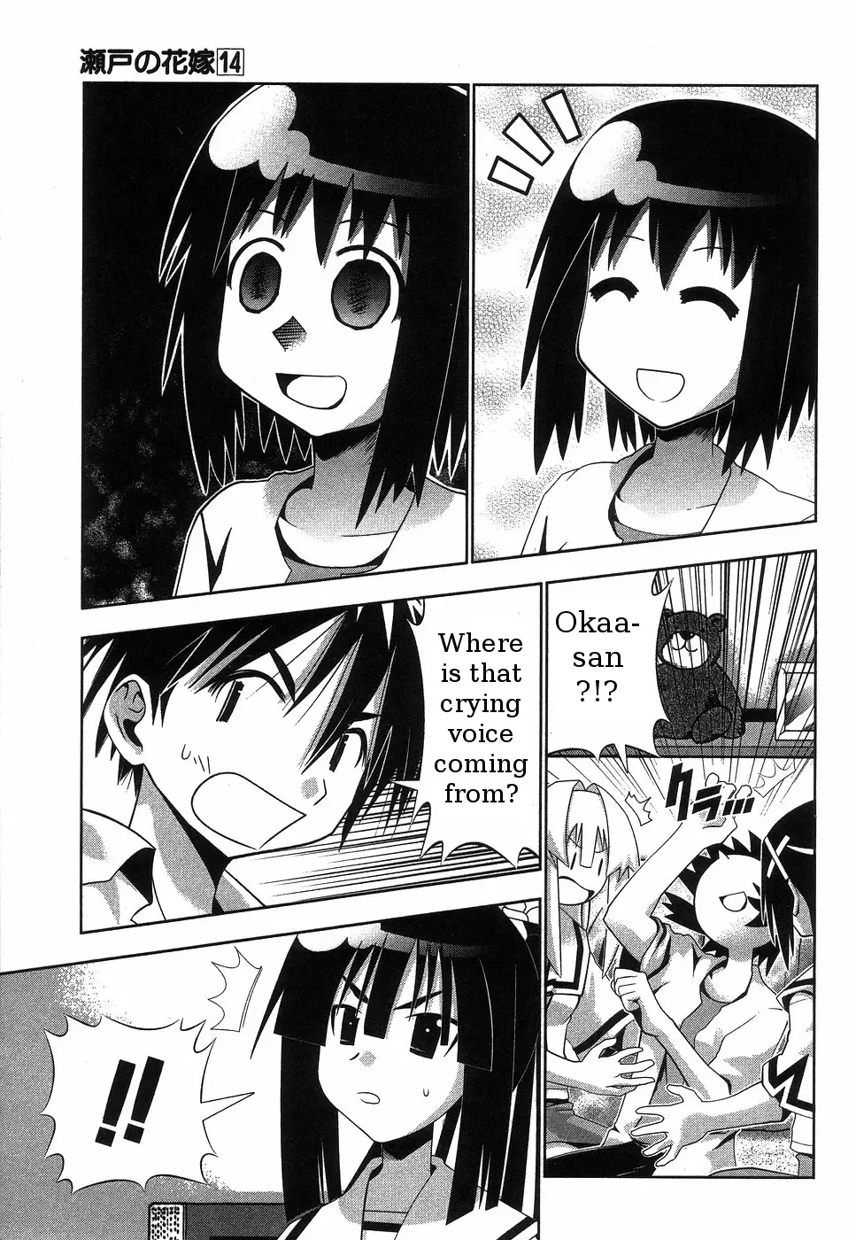 Seto no Hanayome Chapter 63 page 27