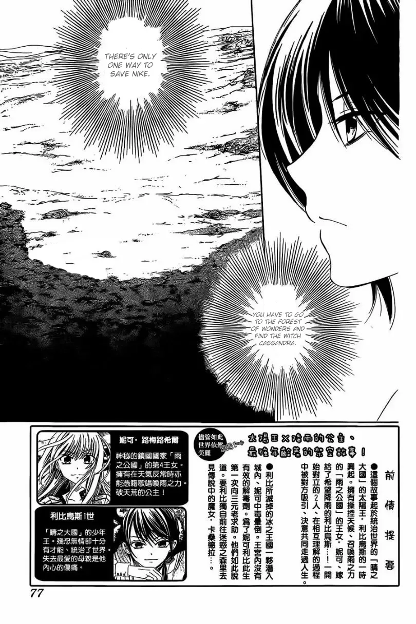 Soredemo Sekai wa Utsukushii Chapter 55 page 3