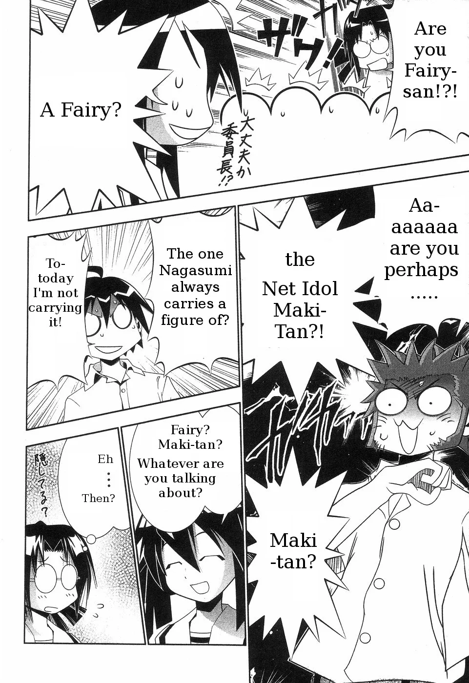 Seto no Hanayome Chapter 64 page 4