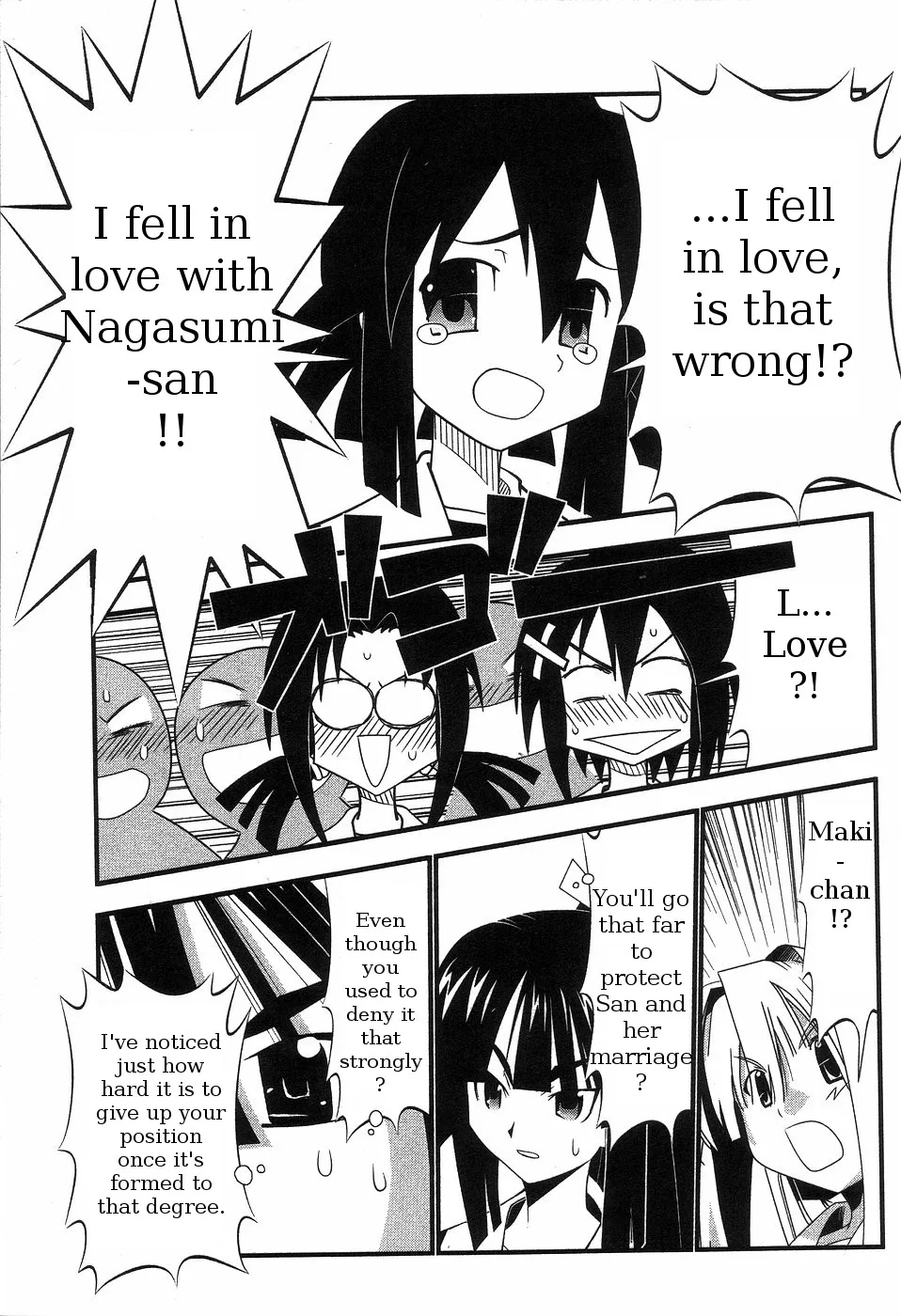 Seto no Hanayome Chapter 64 page 15