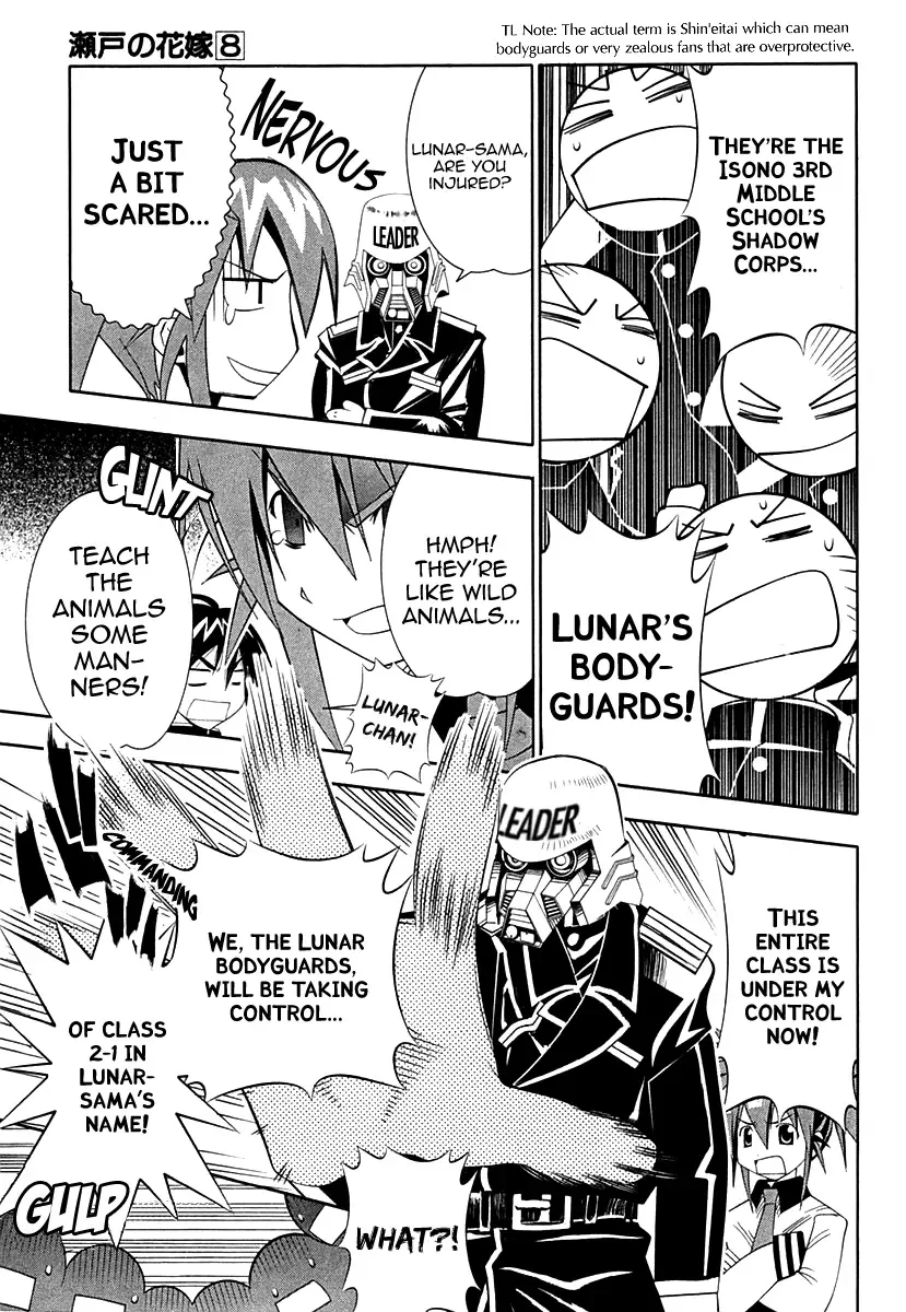 Seto no Hanayome Chapter 34 page 13