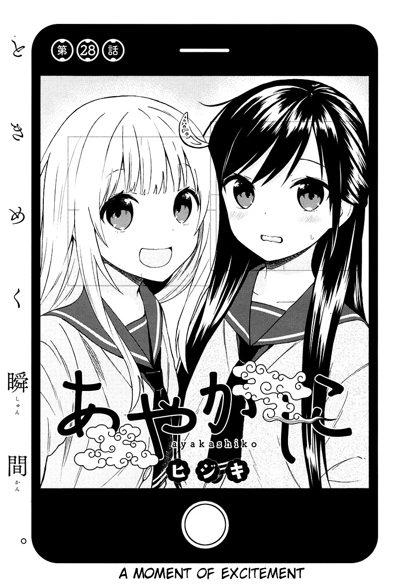 Ayakashiko Chapter 28 page 2