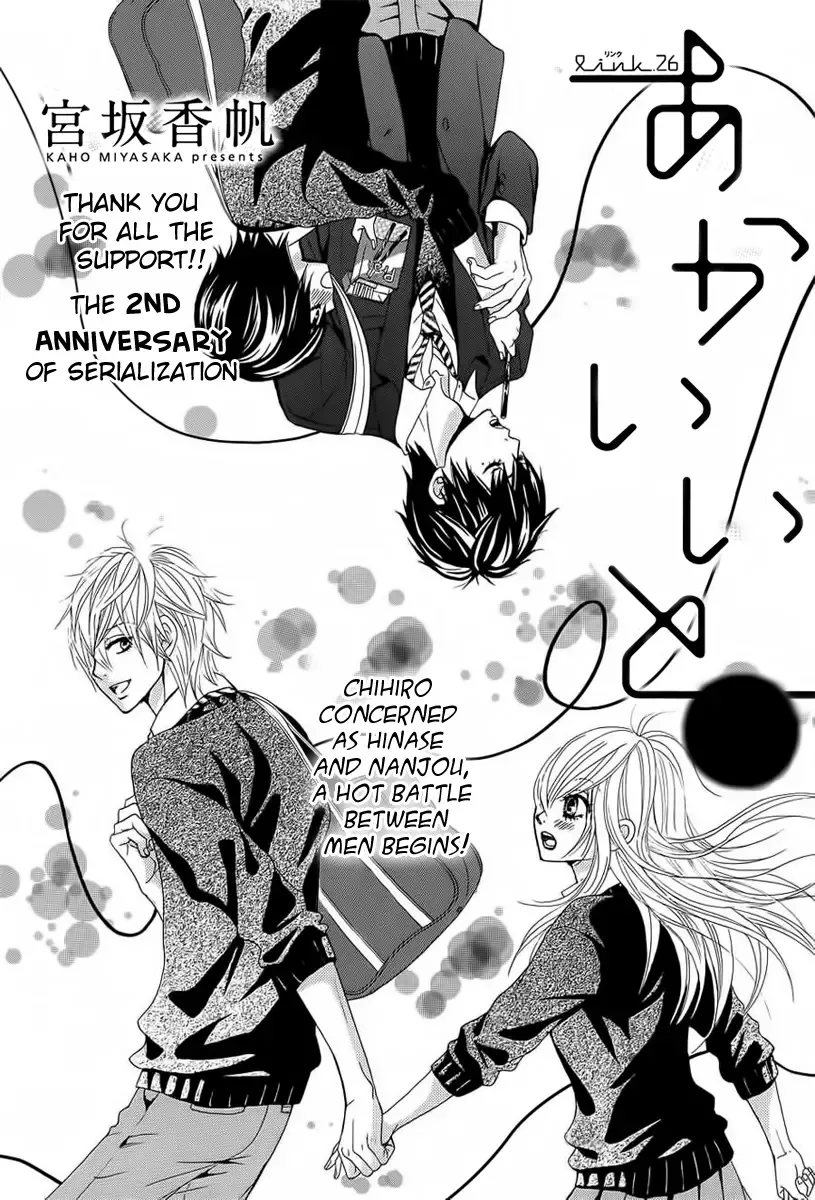 Akaiito (MIYASAKA Kaho) Chapter 26 page 1