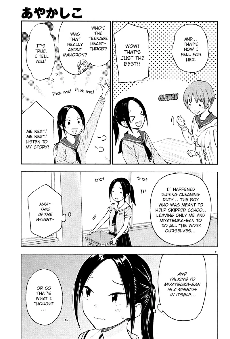 Ayakashiko Chapter 28 page 12